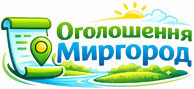 Усі оголошення Миргорода в одному місці