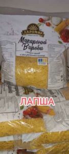 Продаємо макаронні вироби ТМ «Даромир» від виробника