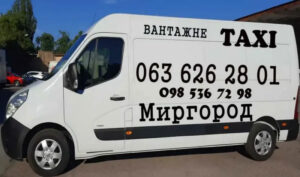 Вантажне таксі Миргород | Вантажні перевезення до 5 тонн | Послуги вантажників