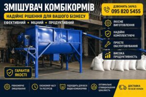 Горизонтальний шнековий змішувач ГЗШ-200 (200 л) для комбікормів