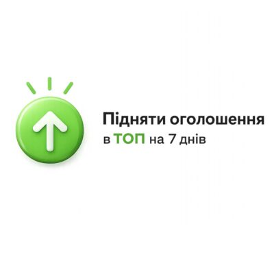 Підняти оголошення в ТОП на 7 днів