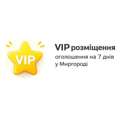VIP розміщення оголошення на 7 днів