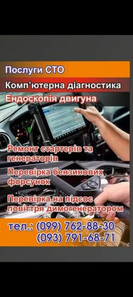 Послуги автосервісу: виготовлення автоключів та аварійне відкриття авто
