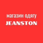 Логотип Jeanston