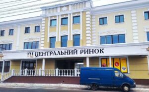 Торговий Центр “Центральний Ринок”