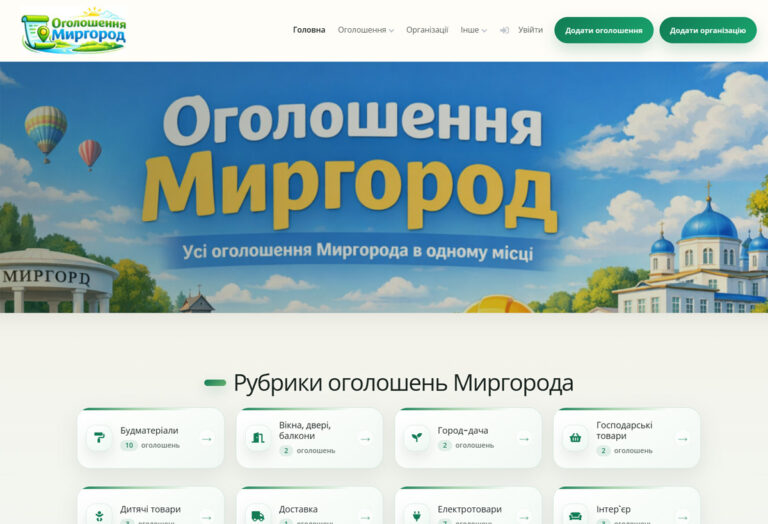 Мережа міських порталів