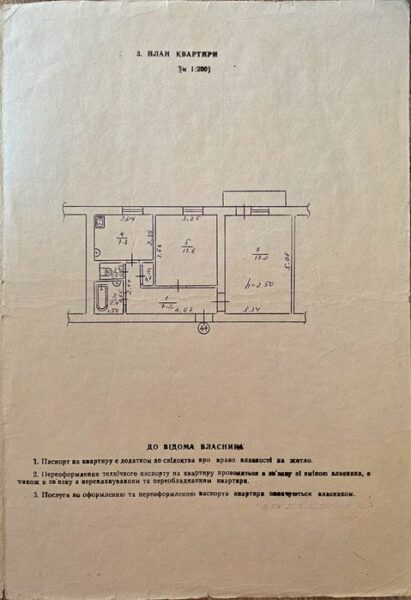 Пропозиція продажу 2-кімнатної квартири в Миргороді, вул. Гоголя, 181б