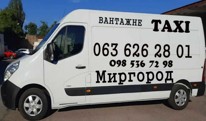 Вантажне таксі та перевезення