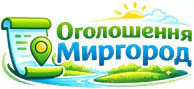Усі оголошення Миргорода в одному місці